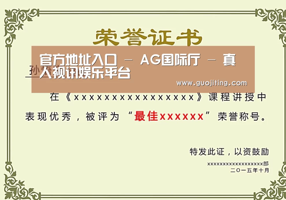 荣誉证书二
