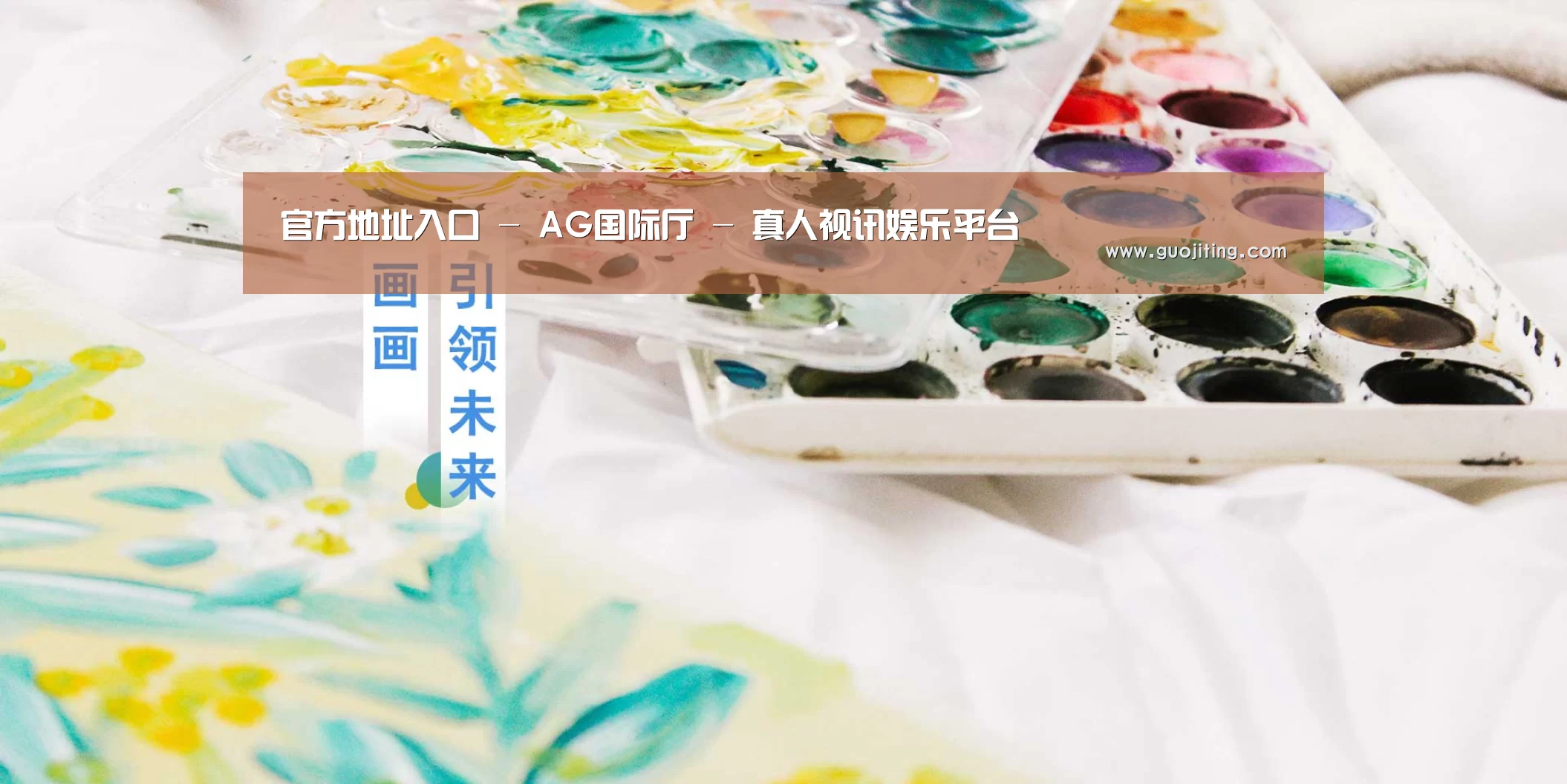 官方地址入口 - AG国际厅 - 真人视讯娱乐平台