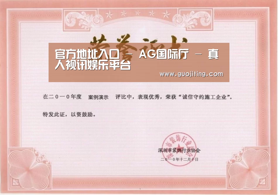 荣誉证书一
