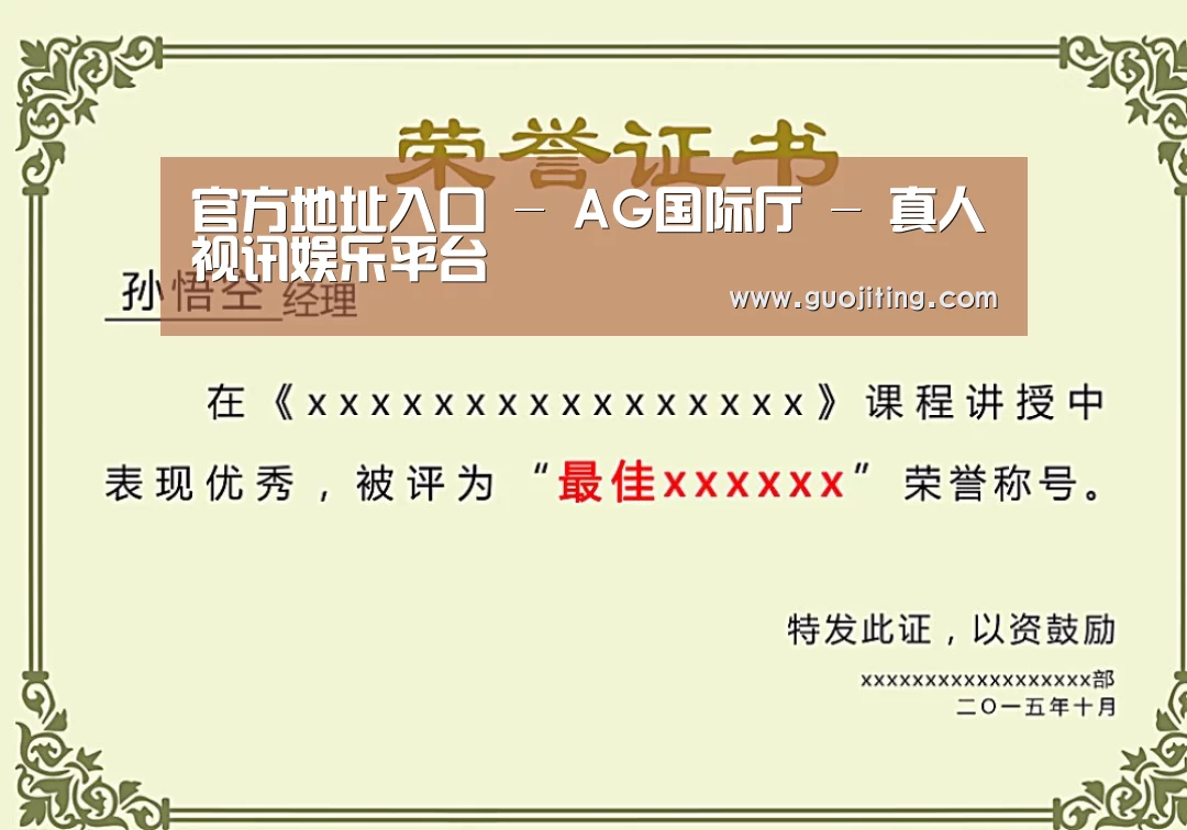 荣誉证书二(图1)