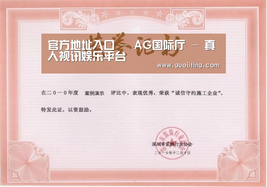 荣誉证书一(图1)