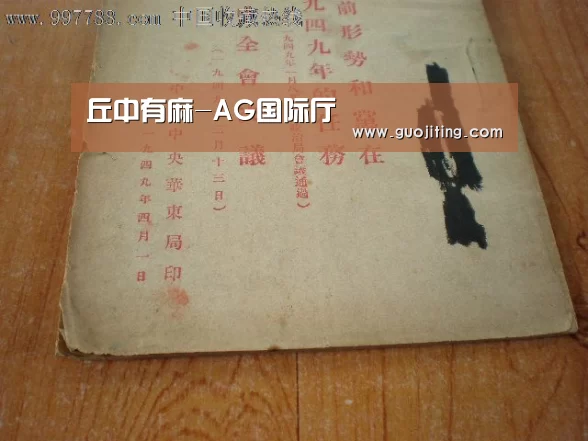 丘中有麻-AG国际厅