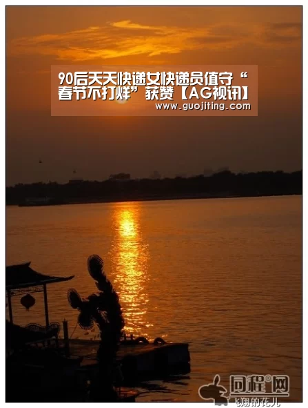 90后天天快递女快递员值守“春节不打烊”获赞【AG视讯】(图2) AG娱乐