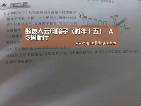 AG国际厅