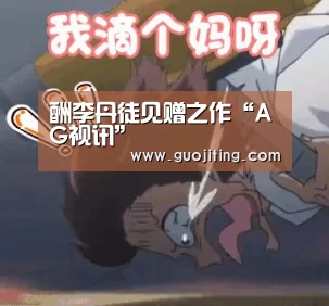 AG地址